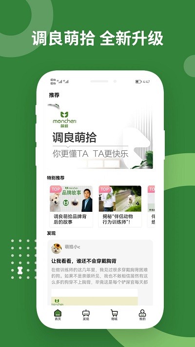 萌拾官方版下载/